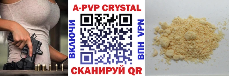 купить закладку  Билибино  APVP VHQ 