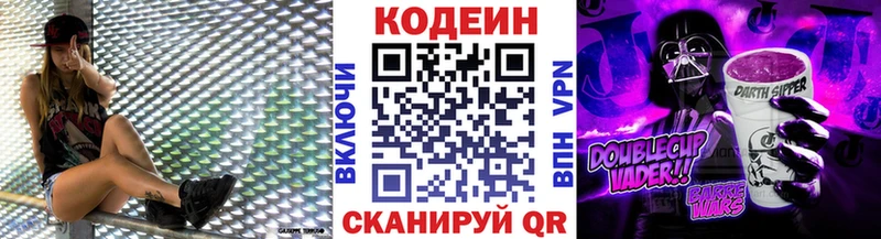 OMG ссылки  Билибино  Кодеин напиток Lean (лин) 