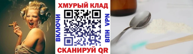 ГЕРОИН хмурый  Билибино 
