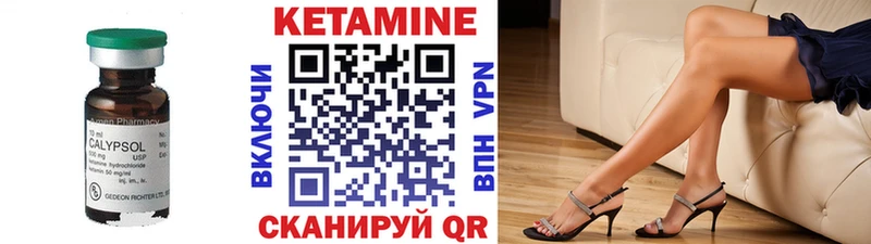 Кетамин VHQ  купить наркотики сайты  Билибино 