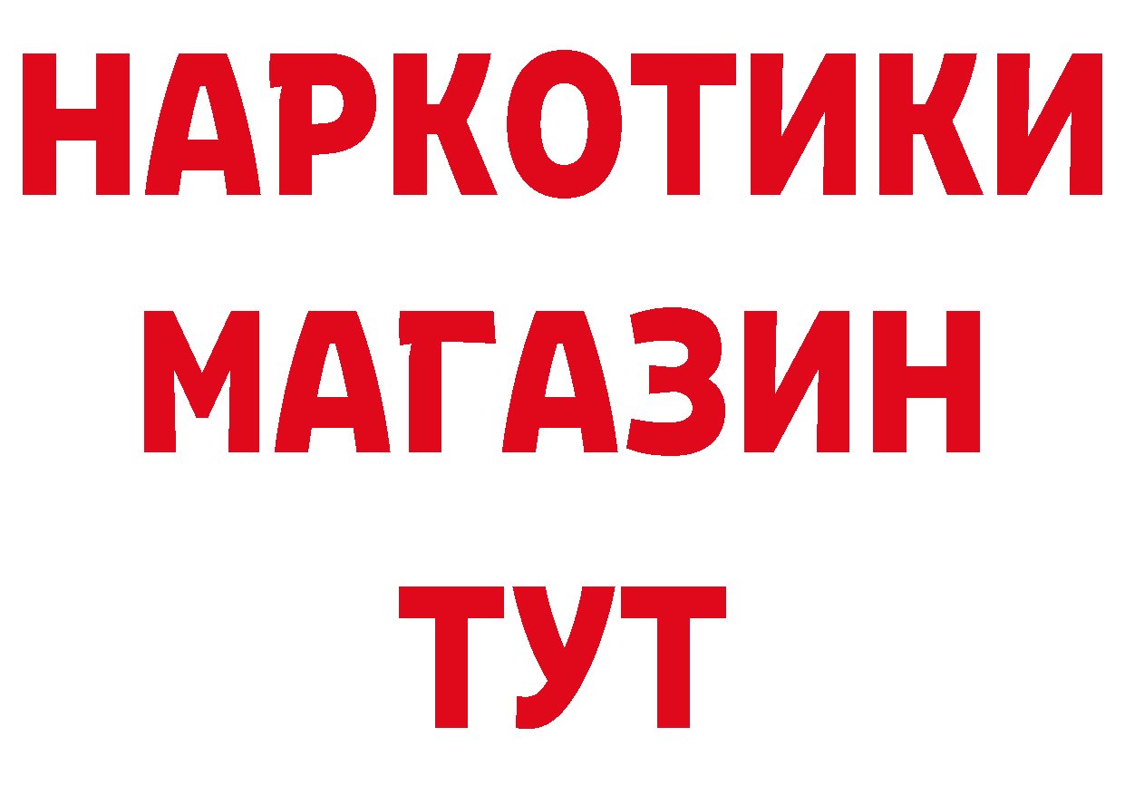 Виды наркоты дарк нет как зайти Билибино