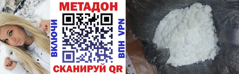 Метадон VHQ  omg вход  Билибино 
